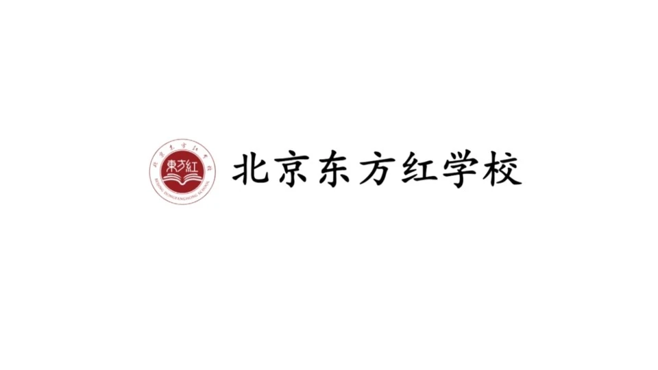 北京东方红学校宣传片